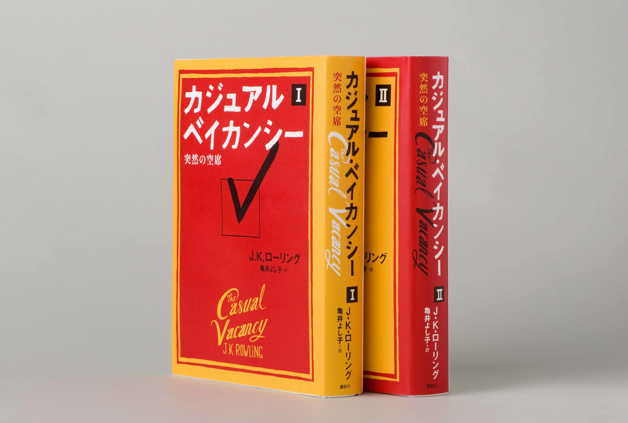 ハリー ポッター 完結から５年 J K ローリング初の大人向け小説 12 月1 日発売 電子書籍版も同時配信 株式会社講談社のプレスリリース