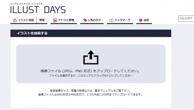 講談社発 アトリエ特化型イラスト投稿サイト Illust Days B版オープン 株式会社講談社のプレスリリース