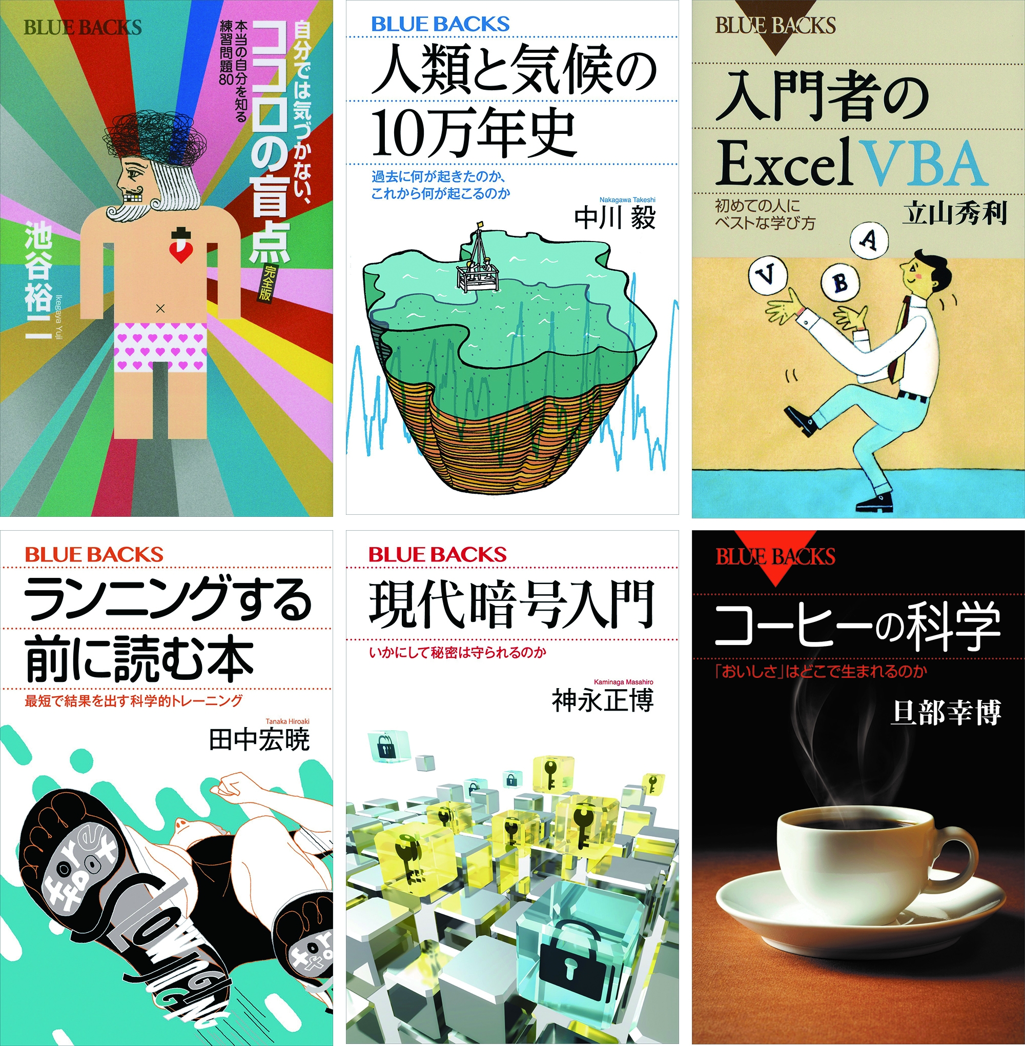 期間限定 創刊55周年記念 やさしい ブルーバックスフェア 株式会社講談社のプレスリリース