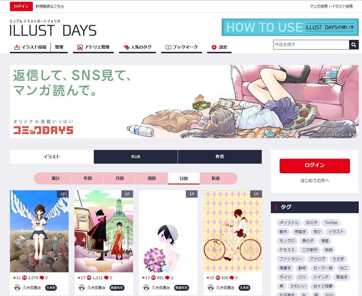 絵 投稿 サイト