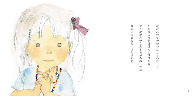いわさきちひろ生誕100年 奇跡のコラボ 谷川俊太郎の新作書き下ろしの詩が一冊の絵本に 株式会社講談社のプレスリリース