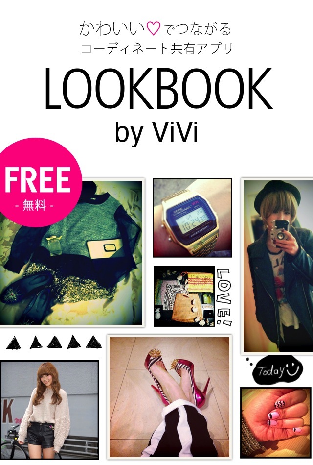 ファッション誌 Vivi 公式のコーディネート共有アプリ Lookbook By Vivi のiphone版をリリース 株式会社講談社のプレスリリース