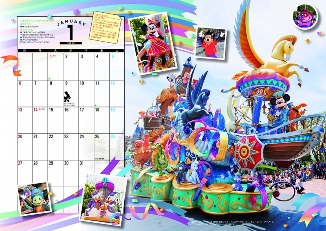 ディズニーファン2月号 は オリジナルの2大付録つき 特製カレンダー と 特製キャラクターポストカード は 今月号だけ 年の東京ディズニーランド 大規模開発の最新情報も 12月25日発売 株式会社講談社のプレスリリース