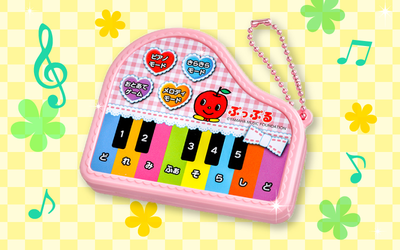 世界最小 ポケットサイズの本格おもちゃピアノが付録に たのしい幼稚園 2月号付録は ヤマハ音楽教室キャラクター ぷっぷるのきらきらピアノ 12月27日発売 株式会社講談社のプレスリリース