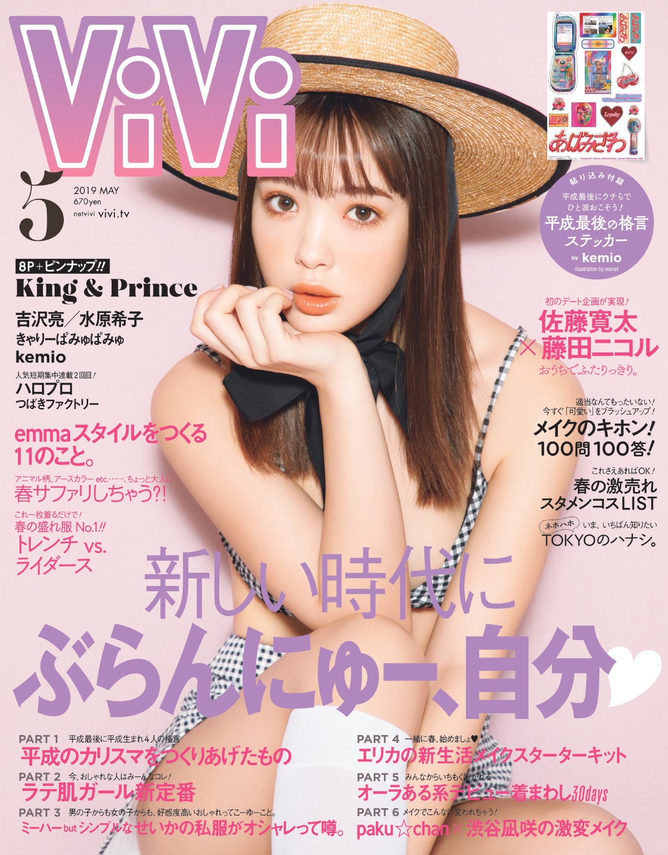 Vivi.X33 Leak: 2024 Update Details - i1vyccu