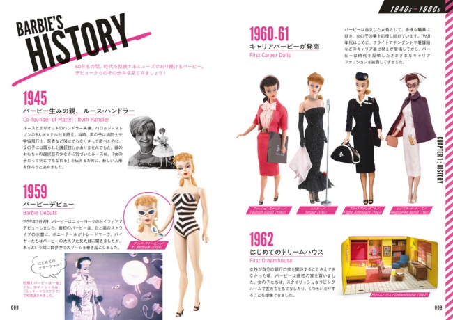 車いす”のバービー人形も登場！ 「バービー60周年アニバーサリー