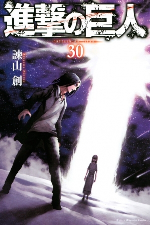 進撃の巨人 最新30巻本日配信 さらに 最終回まで一緒に読もう キャンペーン第二弾実施中 1 3巻無料 4 29巻冒頭ページが無料で読める 産経ニュース