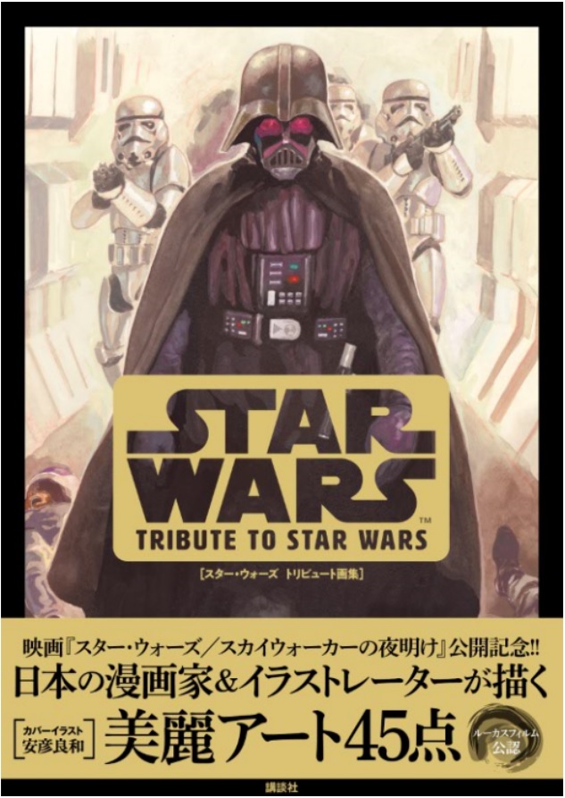 お値下中 Star Wars ダースベイダー キャプテンファズマ 漫画4冊セット Star Wars Jedi Academy 3冊セット ハードカバー Studiodeiure It