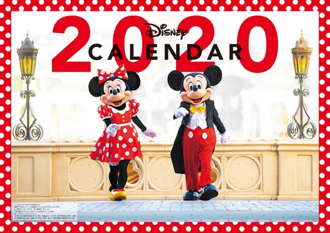 特製カレンダーや創刊30周年記念企画 東京ディズニーリゾートパーク