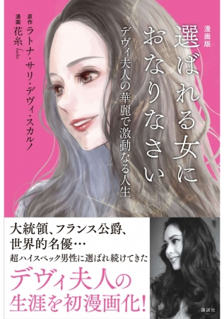 藤田ニコル 1年ぶりのソロ表紙に 初のグラビア写真集発売記念で最新 美ボディ の秘密を公開 Vivi4月号は2月22日発売 インディー