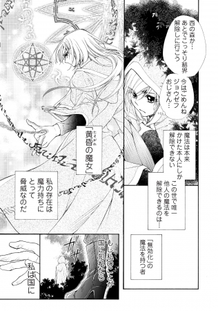 転生した先は魔法の世界 出会った彼の正体は 漫画アプリpalcyで 異世界ドラマティックラブ新連載スタート 株式会社講談社のプレスリリース