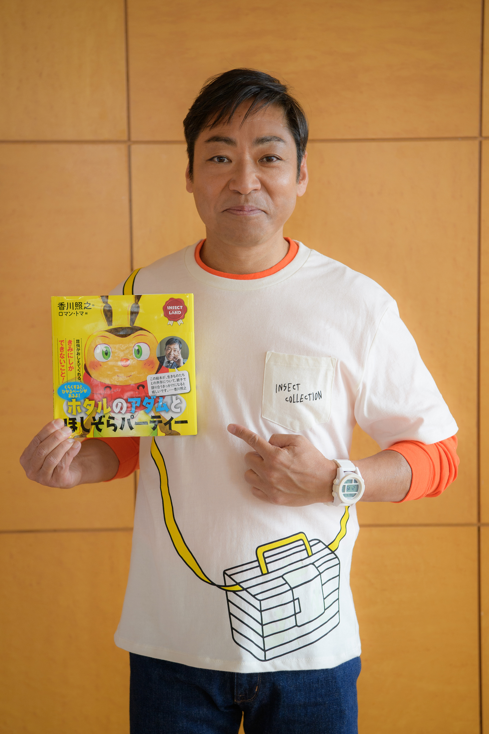 俳優 香川照之さんが絵本を読み聞かせ 昆虫愛から生まれた 自身作の自然教育絵本シリーズ Insect Land インセクトランド が 本日４月２３日 子ども読書の日 から始動 株式会社講談社のプレスリリース