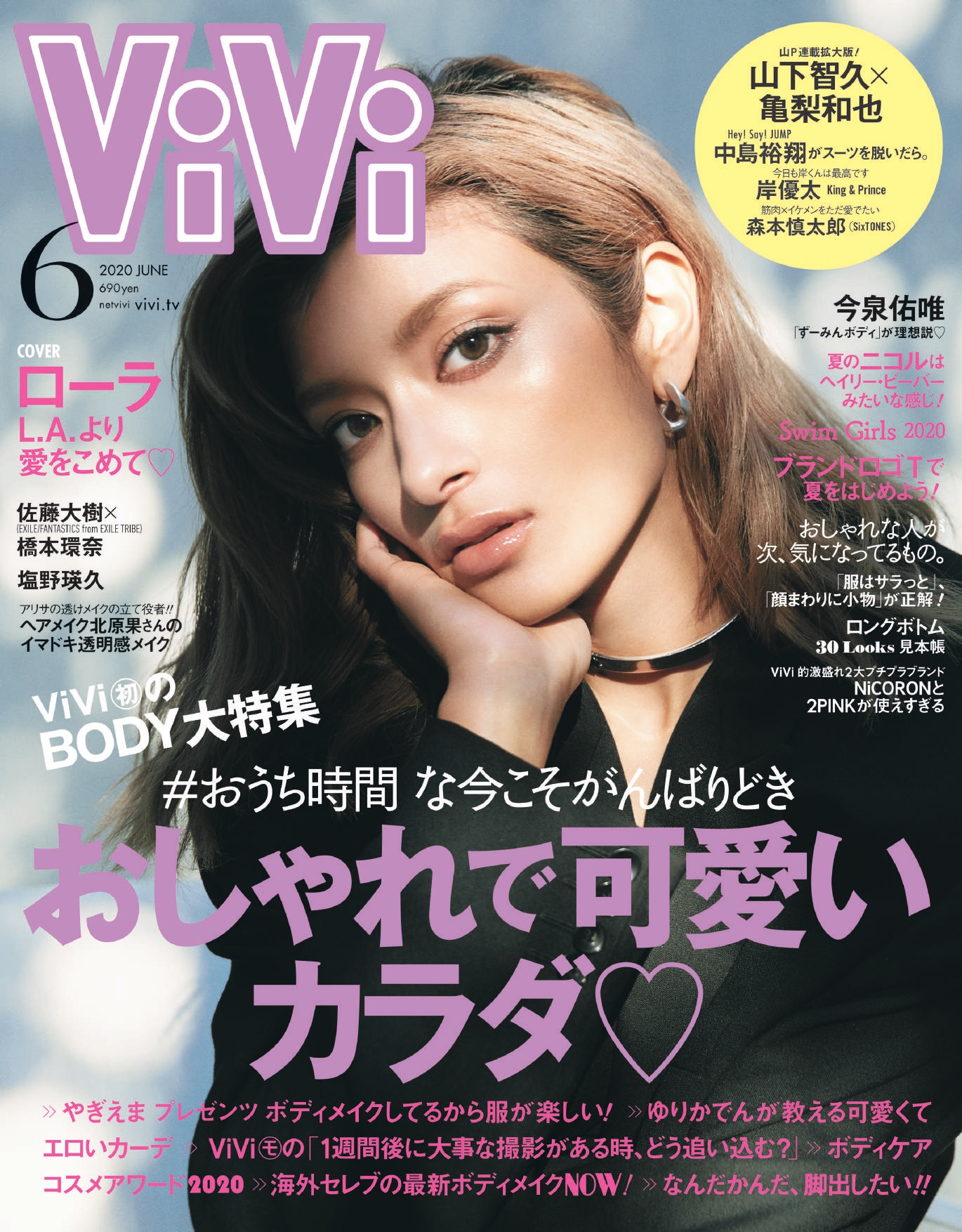 ローラ vivi 画像