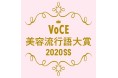 100万人の“リアルな声”が反映された2020年上半期【美容流行語大賞】が決定しました!