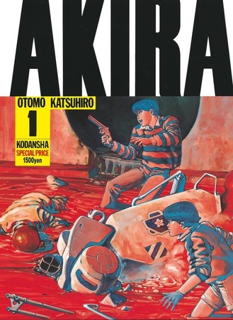 大友克洋『AKIRA』第1巻、講談社コミックス史上初の100刷突破！ 発売