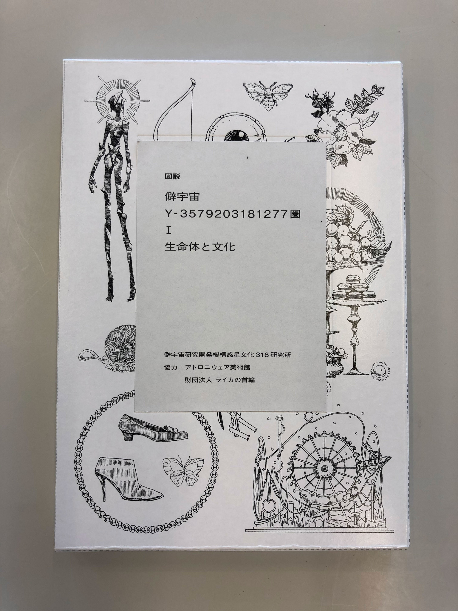 大反響のため 11巻特装版の小冊子を単体で刊行 永久保存 上製本 図説 宝石の国 11月日発売決定 株式会社講談社のプレスリリース