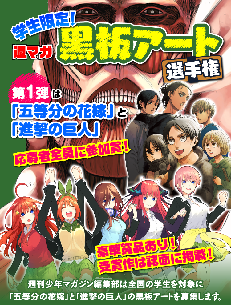 マガジン黒板アート選手権開催 上手じゃなくても愛さえあれば大丈夫 株式会社講談社のプレスリリース