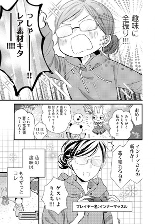 アラサー女子 年下男子のオトナのはじめてラブコメ ハート 漫画アプリpalcyでスタート Zdnet Japan