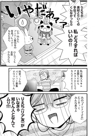 アラサー女子 年下男子のオトナのはじめてラブコメ ハート 漫画アプリpalcyでスタート 朝日新聞デジタル M アンド エム