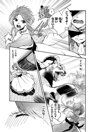 美味しくてキュンとする 腹ペコ恋愛ファンタジー 漫画アプリpalcyでスタート 株式会社講談社のプレスリリース