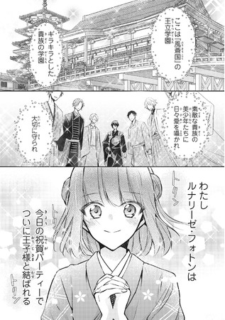 キラキラと胸キュンがいっぱい お仕事ラブファンタジー 漫画アプリpalcyでスタート 株式会社講談社のプレスリリース