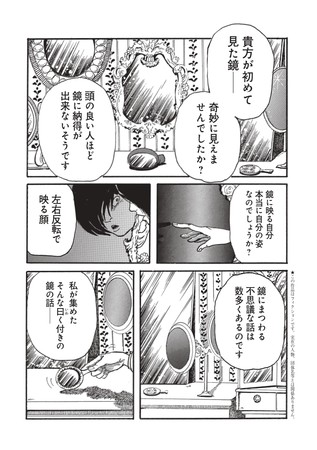 伝説のホラー作家 犬木加奈子が 漫画アプリpalcyで令和によみがえる 株式会社講談社のプレスリリース