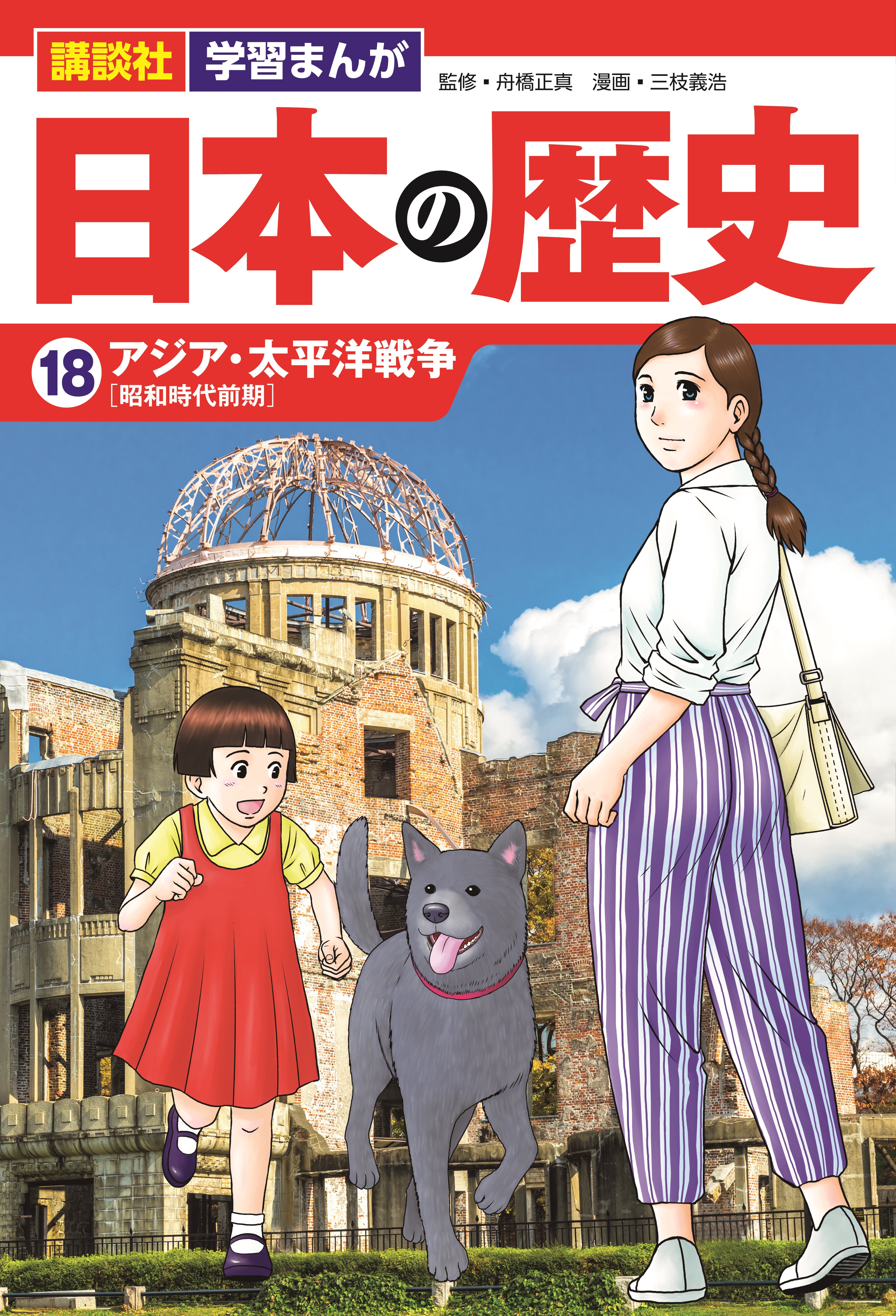 無料オンラインセミナー テーマは アジア 太平洋戦争 スタディサプリの世界史講師と日本史 講師が同じテーマで同時授業の異色イベント開催 株式会社講談社のプレスリリース