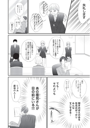 官能的なパティシエ修行は前途多難 戯れはクリームの上で がマンガアプリpalcyにて連載開始 株式会社講談社のプレスリリース