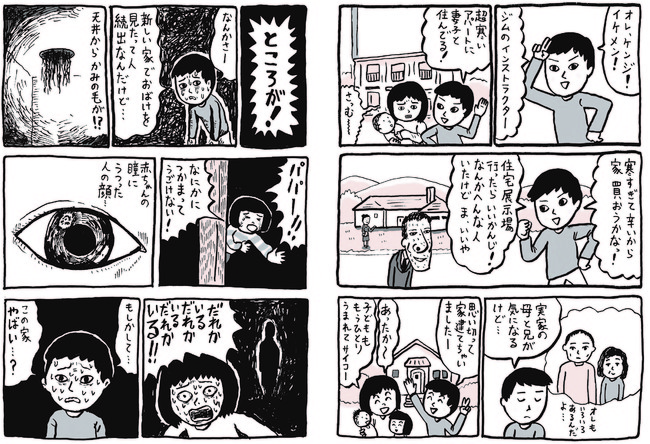 マンガ：田中六大