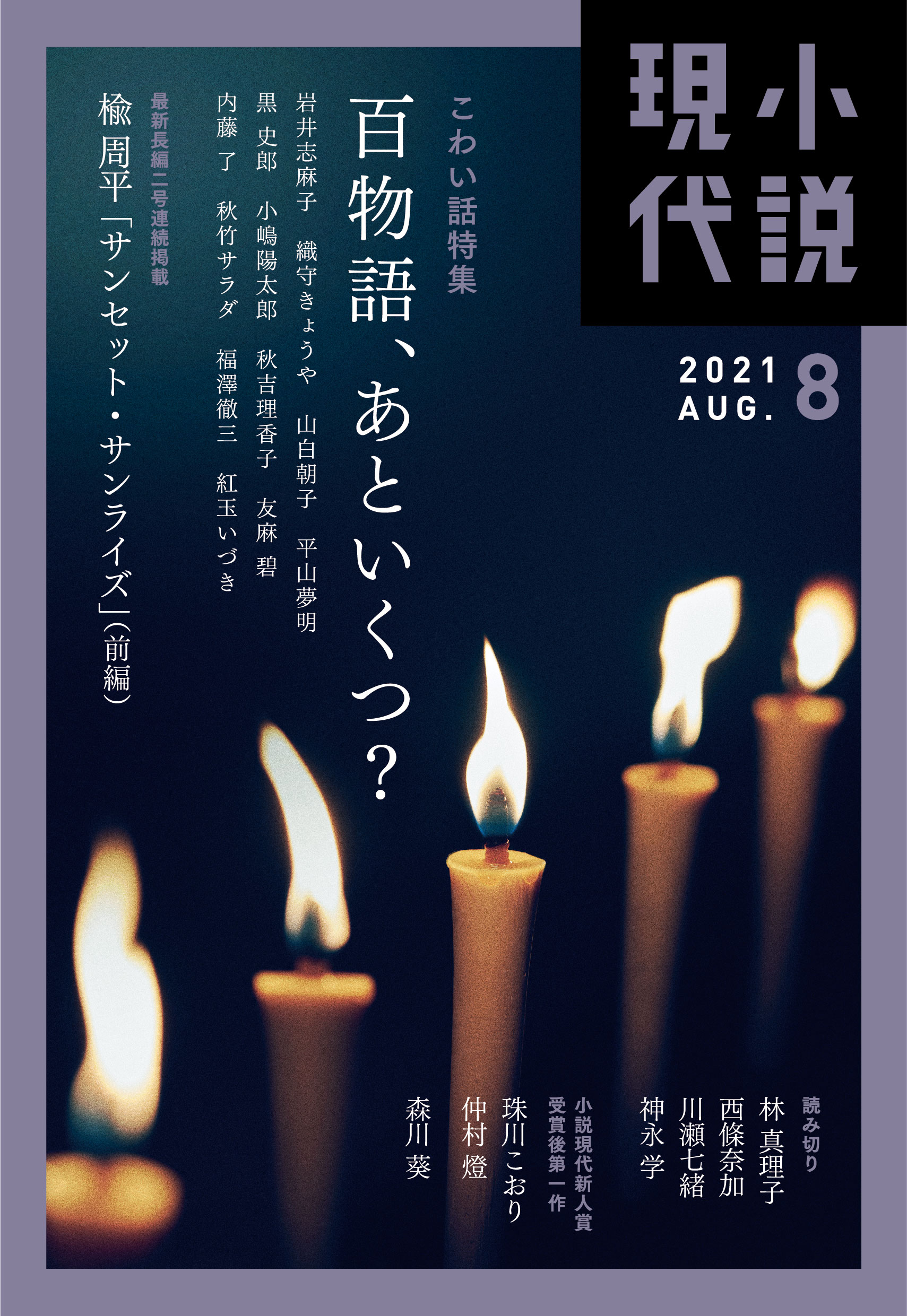 大注目の女優 森川葵さんによる連載エッセイ じんせいに諦めがつかない がスタート 株式会社講談社のプレスリリース