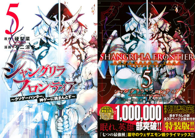 シャンフロ 100万部突破を祝して東京 山手線主要駅に シャンフロ ポスターをドドんと掲出 ゲーム エンタメ最新情報のファミ通 Com