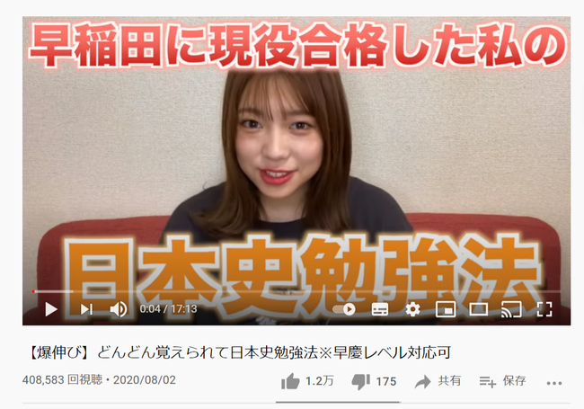 チャンネル登録者数 6.89万人【早慶勉強法チャンネル】おくらさん