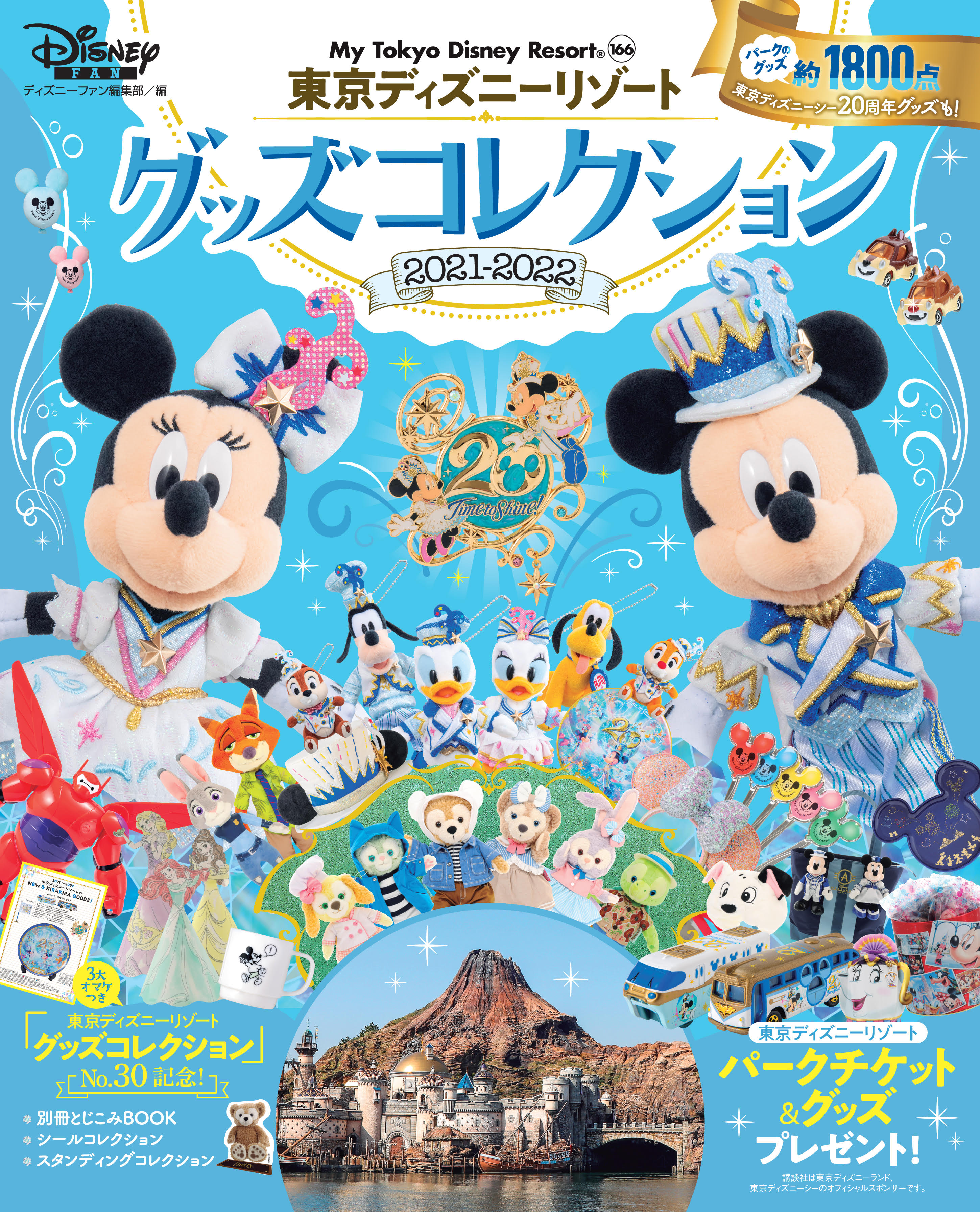 東京ディズニーシー15周年 購入品パーク内配布品6点 - ノベルティグッズ