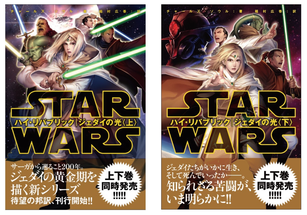 好評正規品スターウォーズ文庫シリーズ 全巻セット