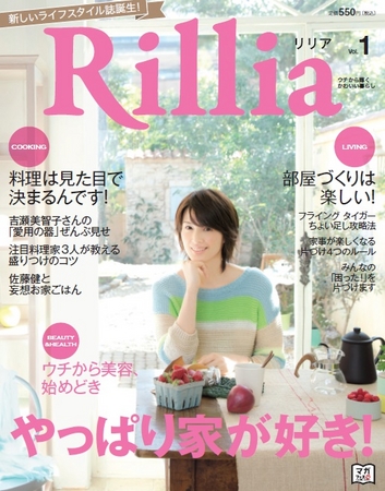 かわいい にこだわった新ライフスタイル誌 Rillia リリア 4月12日発売 株式会社講談社のプレスリリース