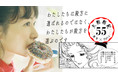 大和和紀デビュー55周年をお祝いする特別企画がマンガアプリPalcyで開催！名作11作品同時連載！武内直子との対談や人気漫画家たちが共演した『あさきゆめみし』トリビュート企画を再掲載！