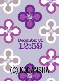 Ol内で話題 Coach と女性誌 With のコラボ待受が評判 株式会社講談社のプレスリリース