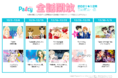 【速報】マンガアプリPalcyで2021年12月に全話開放する10作品を紹介！実写化作品がズラリ！今こそ原作を読もう！