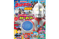 「ウルトラマンのうた」のメロディーがながれるカラータイマーが特別付録！ タイマーを使ってのバトルを楽しめるゲームやクイズが満載！「講談社MOOK ウルトラマンとあそぼう！」　２０２１年１２月６日発売！