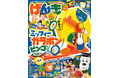 幼児雑誌「げんき」2022年2・3月号（12/25発売）の付録は、「げんき」で大人気のミッフィー付録「ミッフィーガラポンビンゴあそび」！　