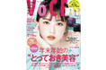 『2021年 最も美しい人』受賞の浜辺美波が表紙　VOCE2月号は12月22日発売！　