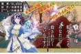 殺される運命を変えるため人生リトライ！コミカライズ『王太子様、私今度こそあなたに殺されたくないんです！〜聖女に嵌められた貧乏令嬢、2度目は串刺し回避します！〜』がマンガアプリPalcyにて連載開始！