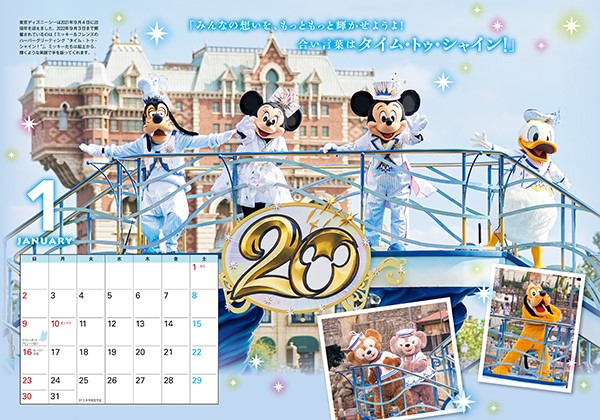 月刊 ディズニーファン ２月号は特製カレンダーつき 22年もディズニーの夢と魔法をお届けします 12月25日発売 株式会社講談社のプレスリリース