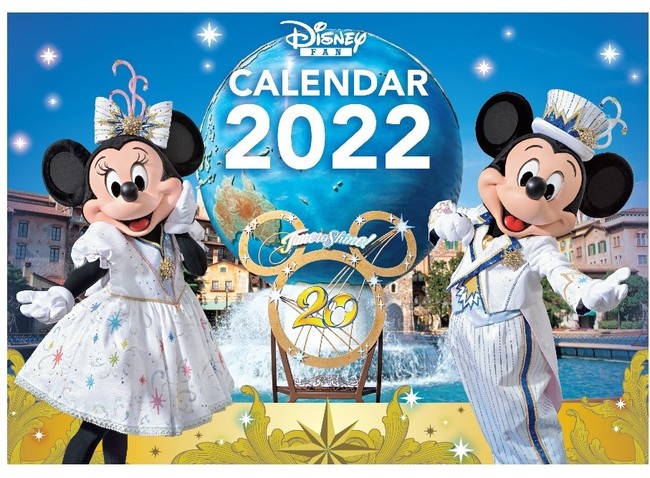 月刊「ディズニーファン」２月号は特製カレンダーつき！ 2022年もディズニーの夢と魔法をお届けします。12月25日発売！｜株式会社講談社のプレスリリース