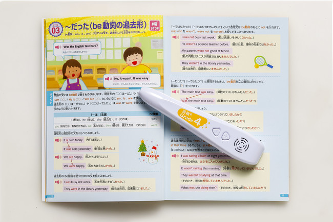 CDプレーヤーもダウンロードも不要! タッチペンで音がきける英検4級・5級教材が登場! 英検 に挑戦したい、英語を学びたいすべての人に最適!|株式会社講談社のプレスリリース CDプレーヤーもダウンロードも不要! タッチペンで音がきける英検4級・5級教材が登場! 英検 に挑戦したい、英語を学びたいすべての人に最適!|株式会社講談社のプレスリリース