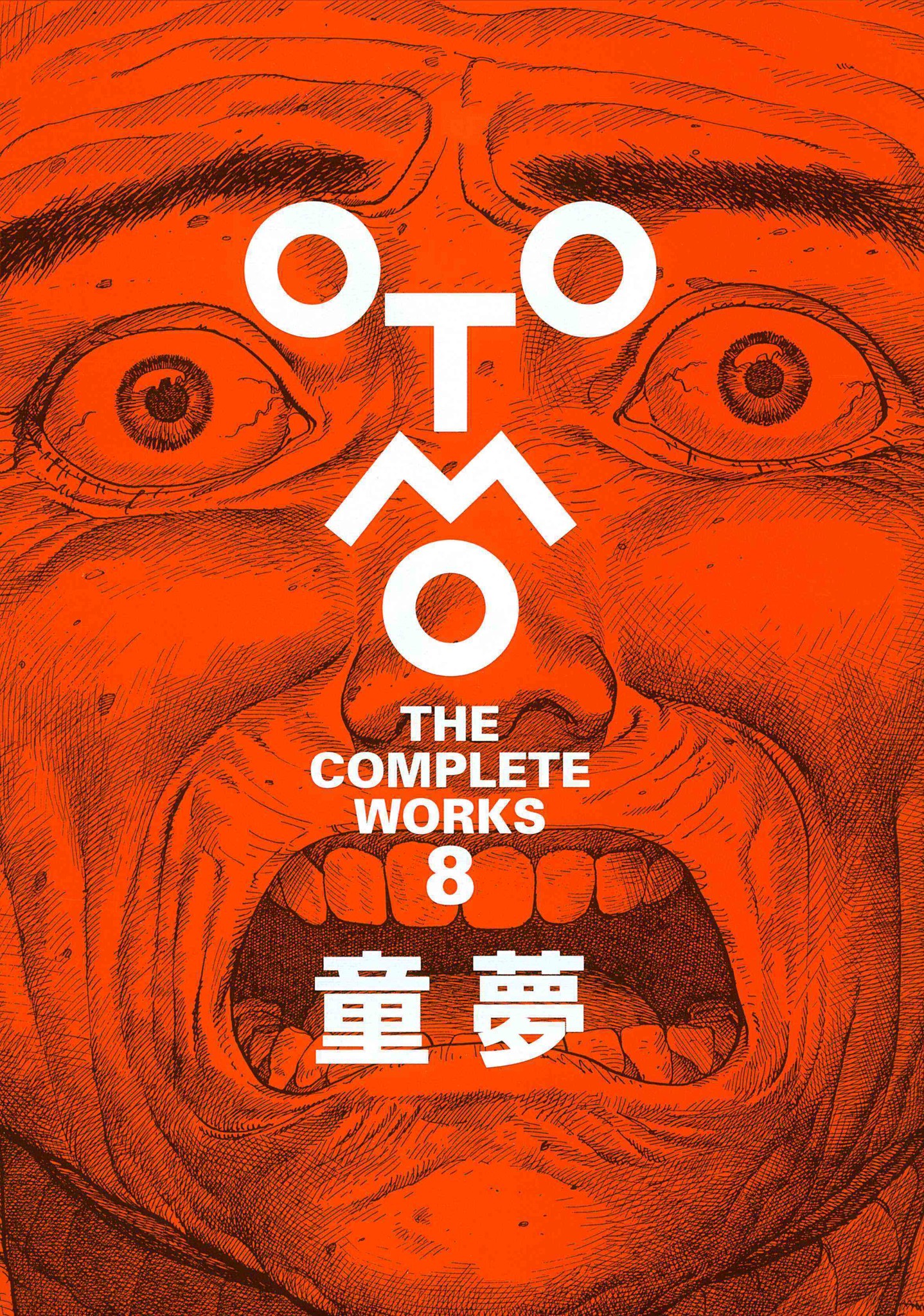 大友克洋全集「OTOMO THE COMPLETE WORKS」第一回配本、本日2冊同時