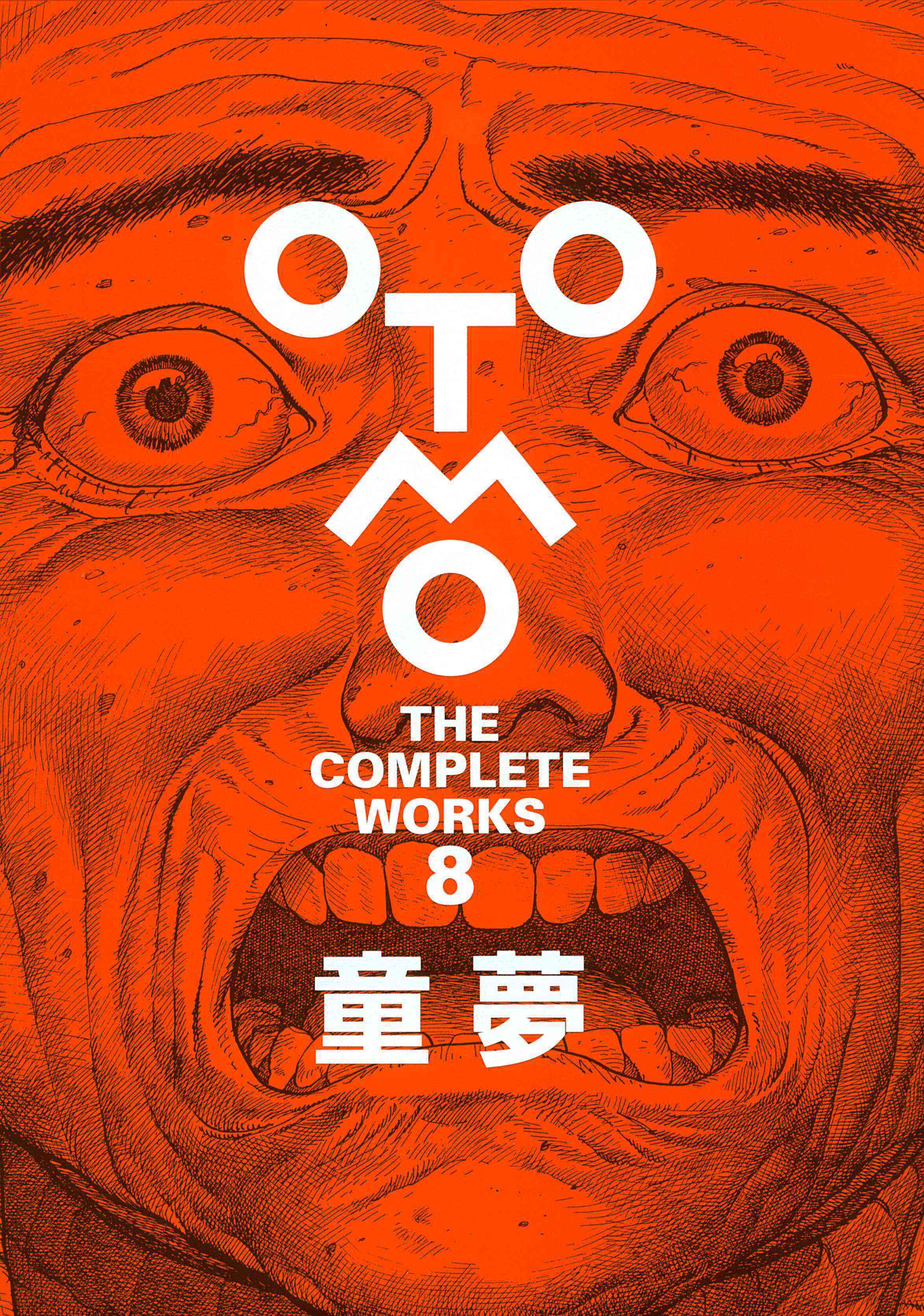 大友克洋全集「OTOMO THE COMPLETE WORKS」第一回配本、本日2冊同時