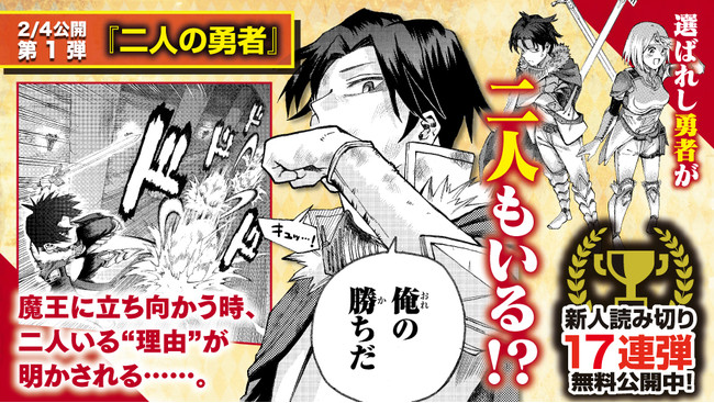 マガジンから新人作家17人の読み切りをマガポケにて無料公開 株式会社講談社のプレスリリース