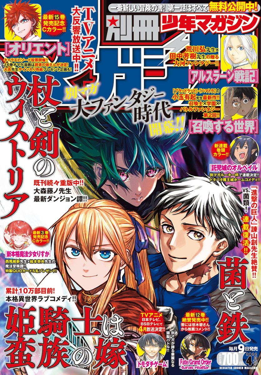 保障 週刊少年マガジン 2013 12 3月6日号 econet.bi