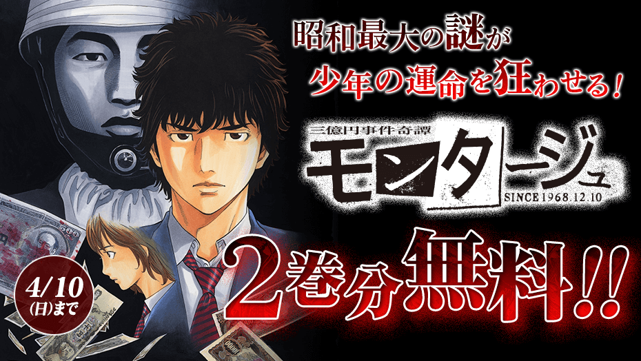 マガポケ 春の全話チケット祭り 合計最高655話分 無料で読める 株式会社講談社のプレスリリース